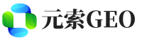 高安元索GEO